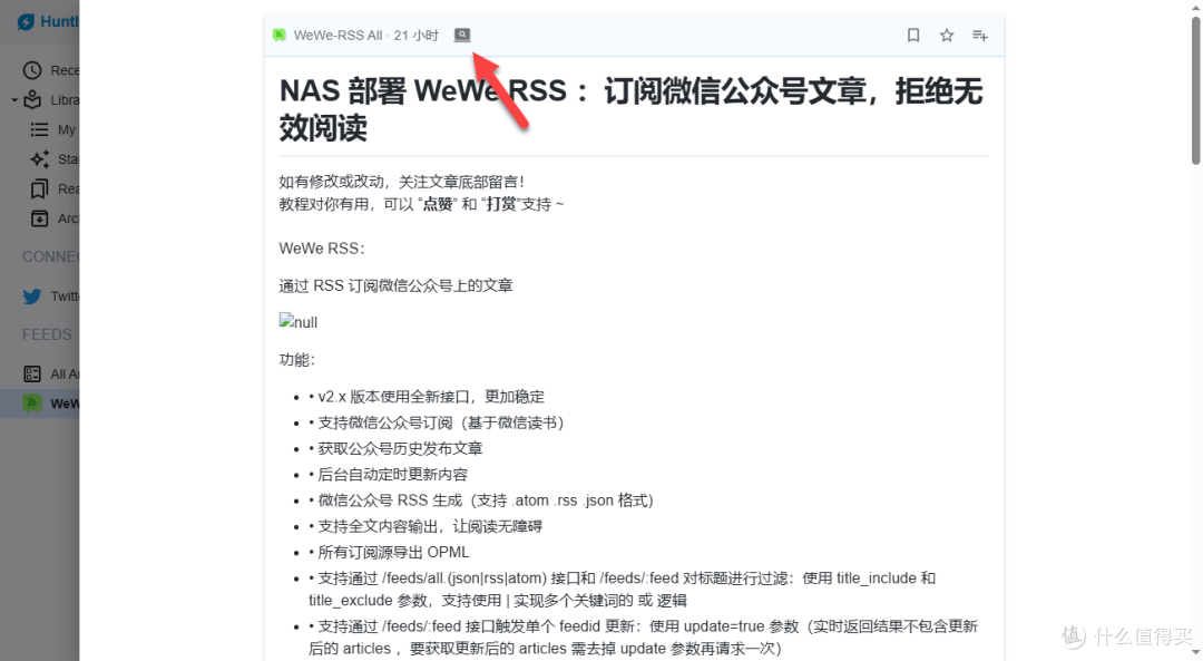 NAS + Huntly:构建高效 RSS 管理与网页收藏