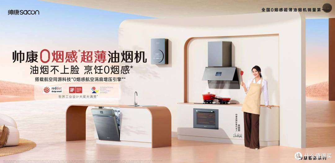 帅康Q988G:智能感应油烟机,厨房空气永远清新