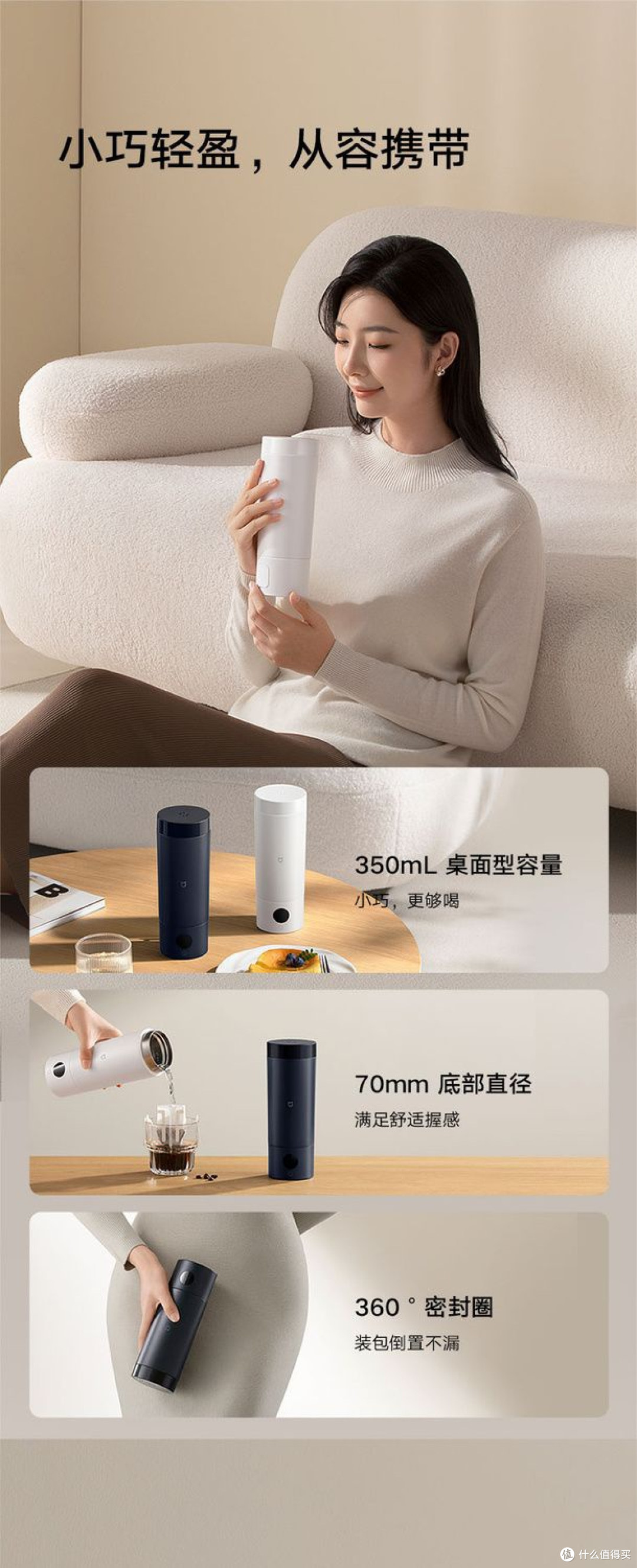 小米米家便携电热杯：开启便捷饮水新时代