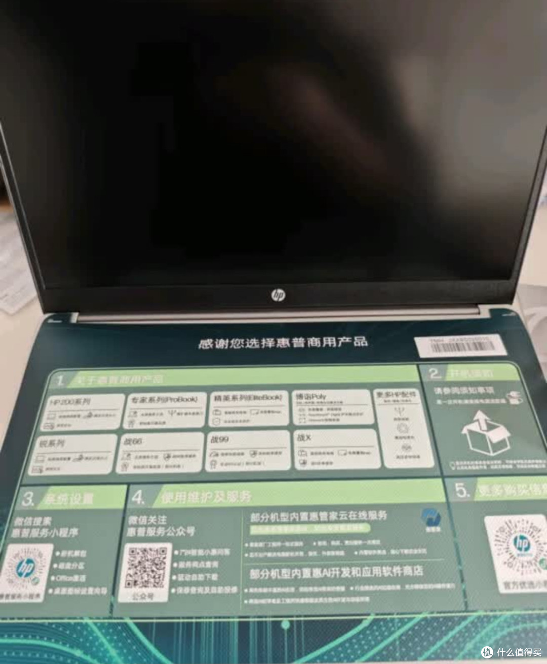 惠普(HP)锐15 AMD锐龙版轻薄笔记本评测:高性价比之选