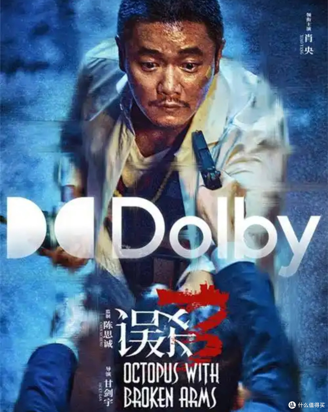 《误杀3》：人性与阴谋交织
