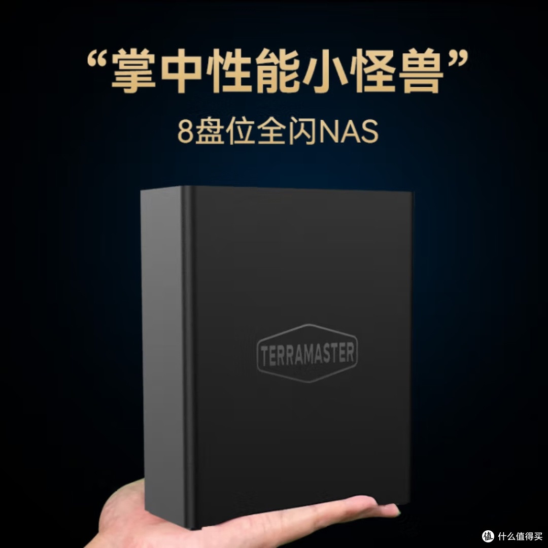 铁威马F8SSDPlus全闪存NAS存储