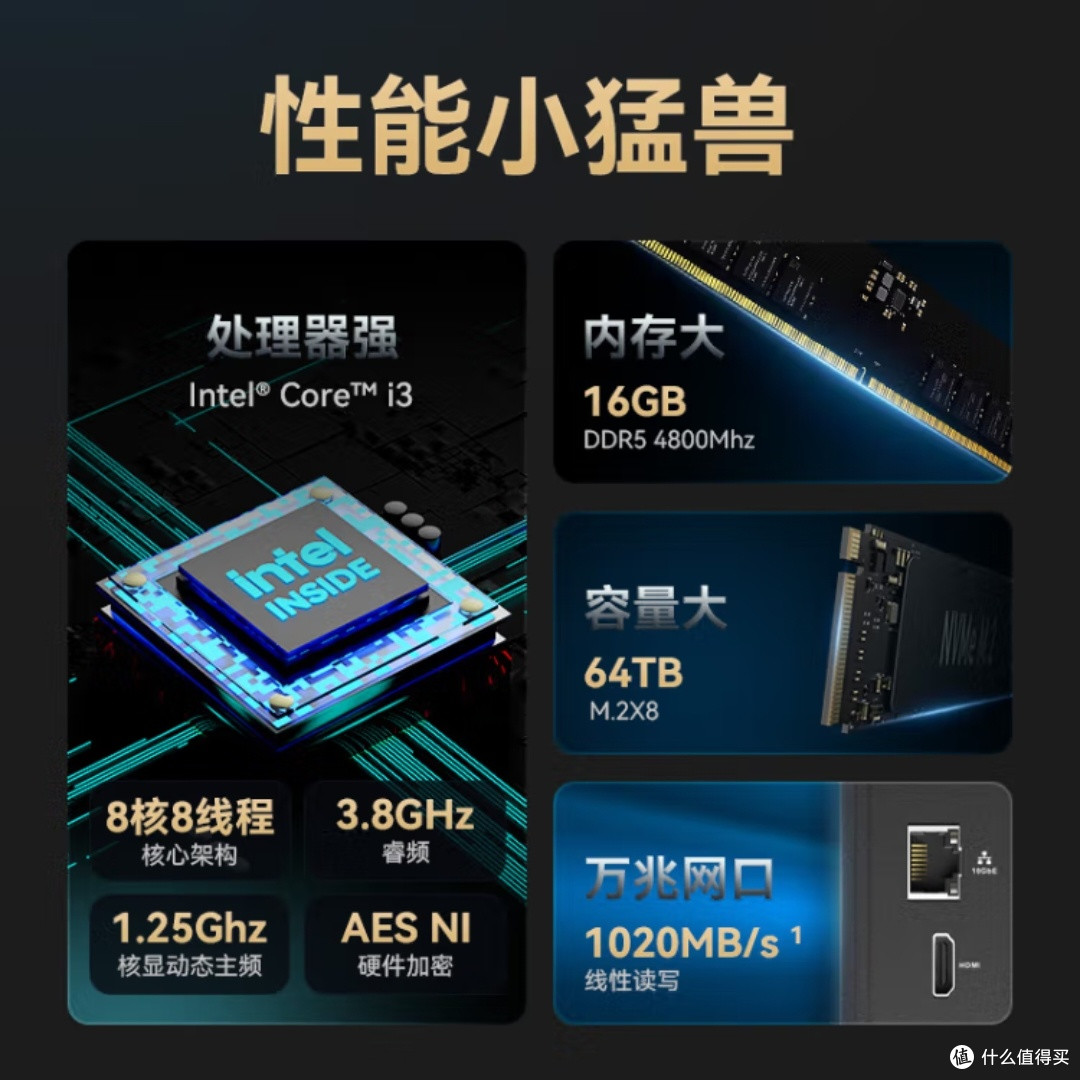 铁威马F8SSDPlus全闪存NAS存储