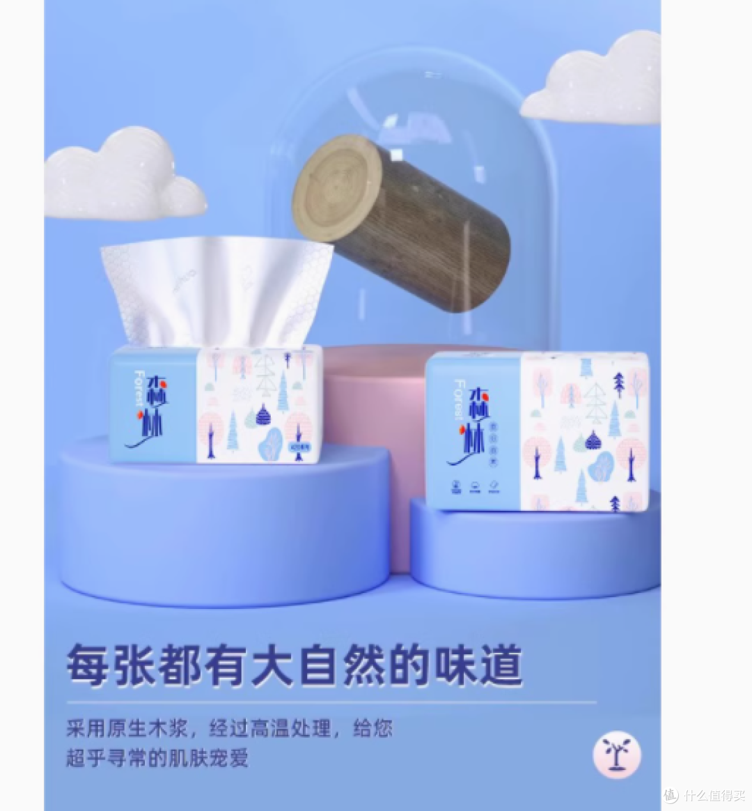 邂逅森林抽纸,开启品质生活新篇章