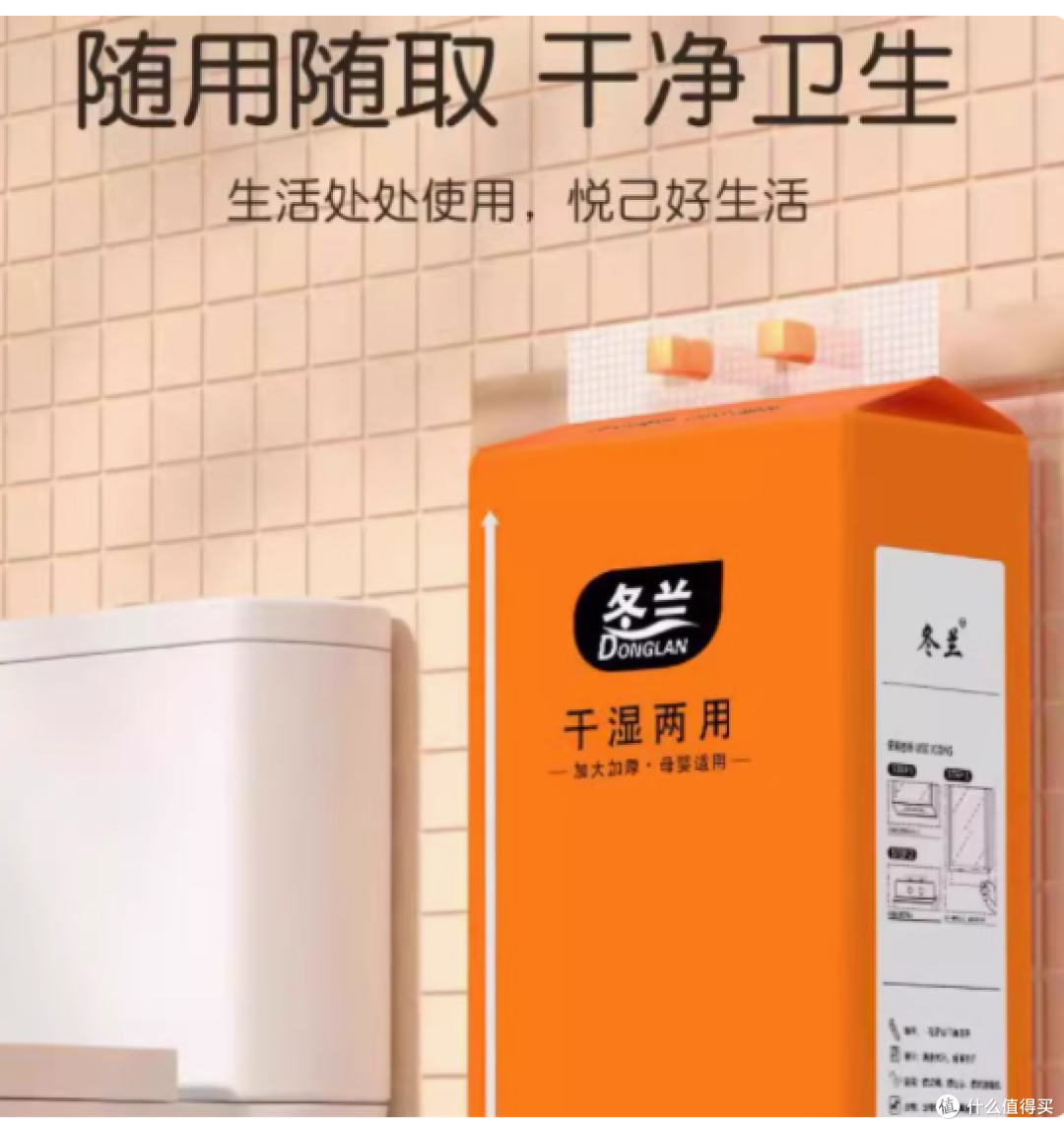 冬兰干湿两用加厚大包抽纸,提升生活幸福感的宝藏好物
