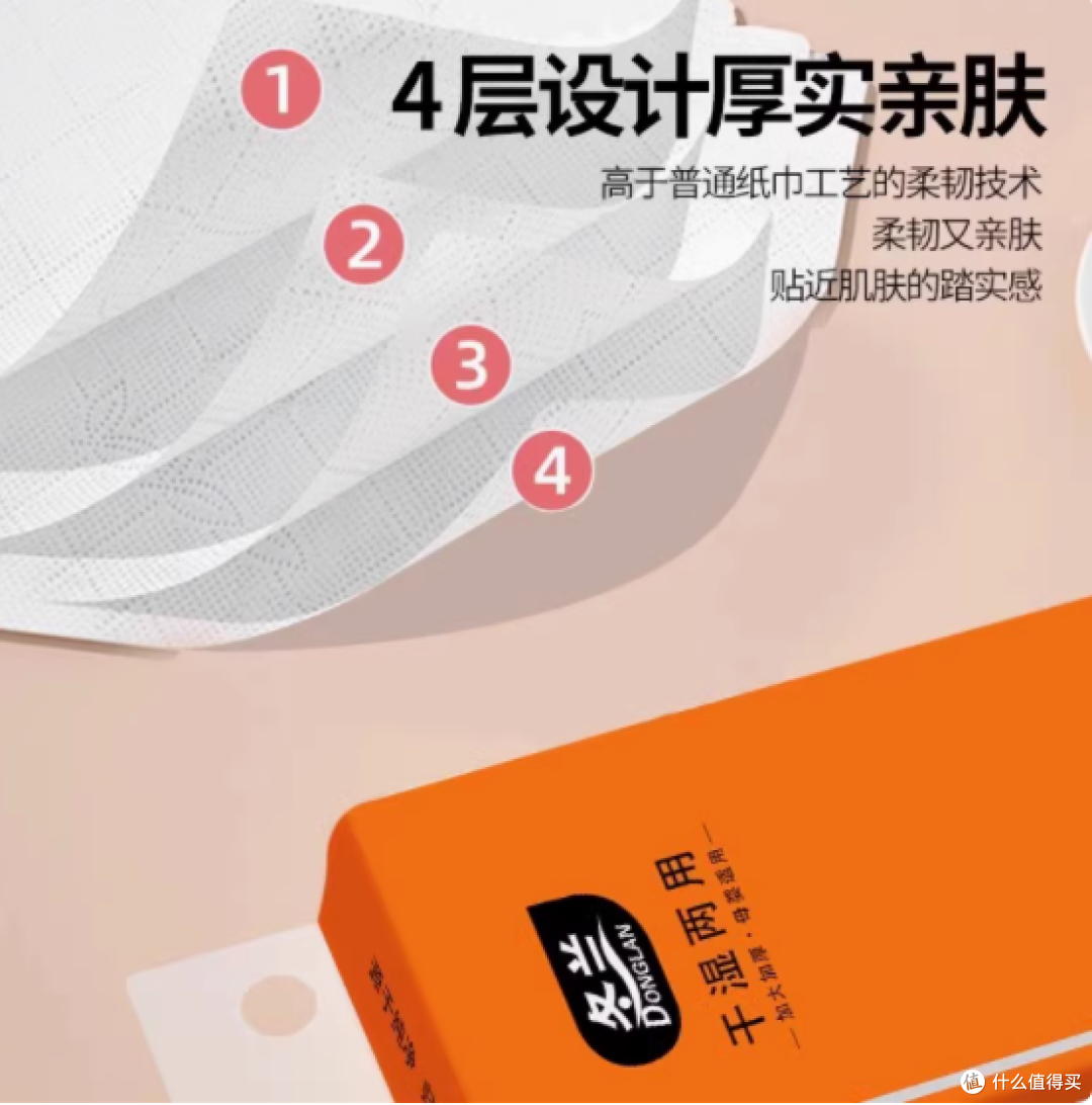 冬兰干湿两用加厚大包抽纸,提升生活幸福感的宝藏好物