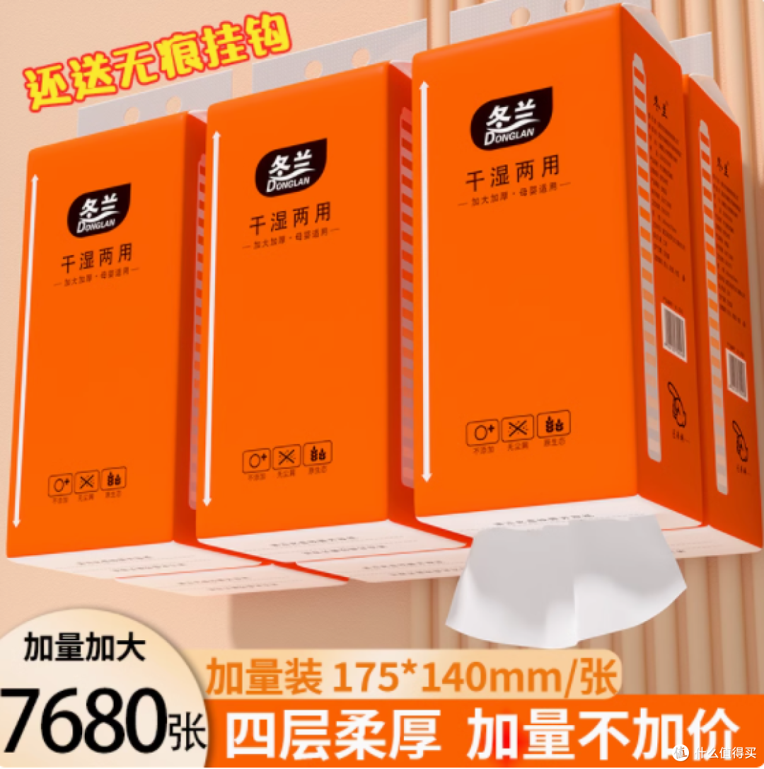 白木香悬挂式抽纸，家庭用纸新宠