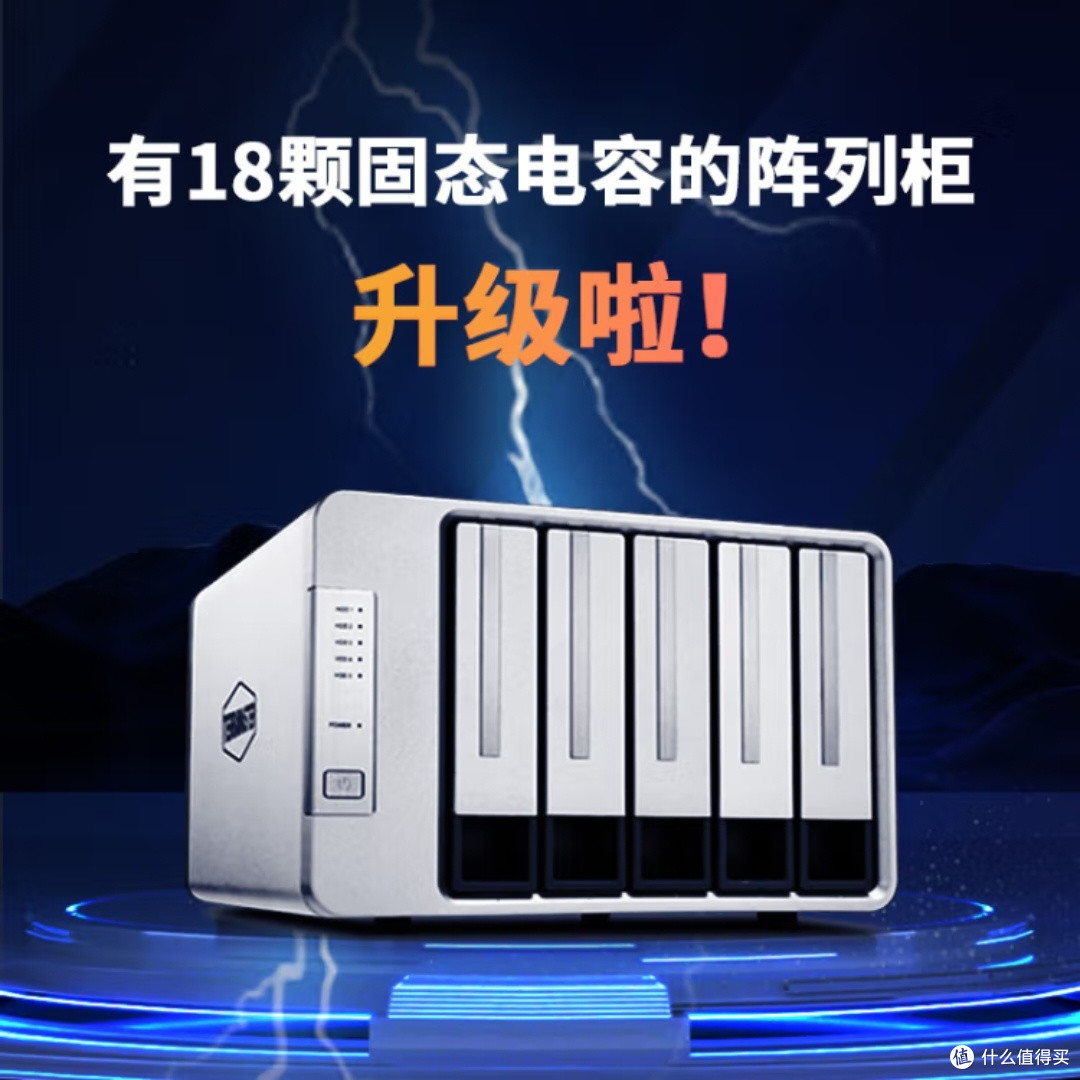 铁威马D5-3105 RAID磁盘阵列盒评测