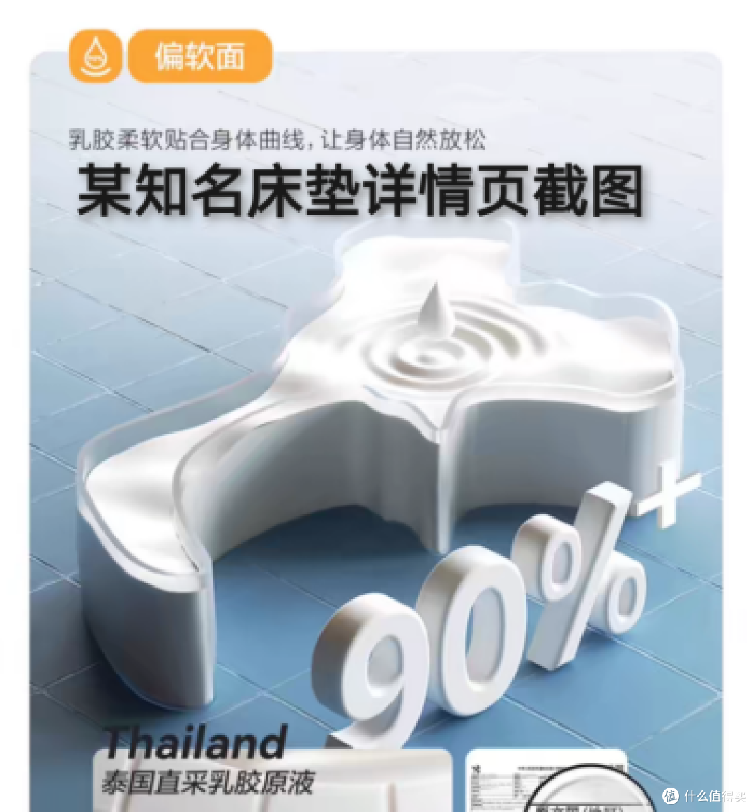 突友亲测：2000+用上94%乳胶？最近风很大的林芃床垫到底怎么样？