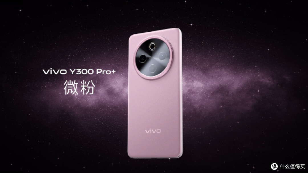 7300mAh电池加持,vivo Y300 Pro+续航持久更耐玩