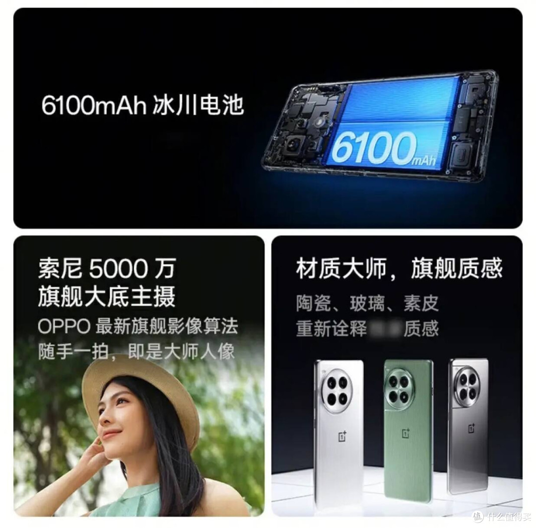 国补后，一加Ace 3 Pro凭啥值得冲？
