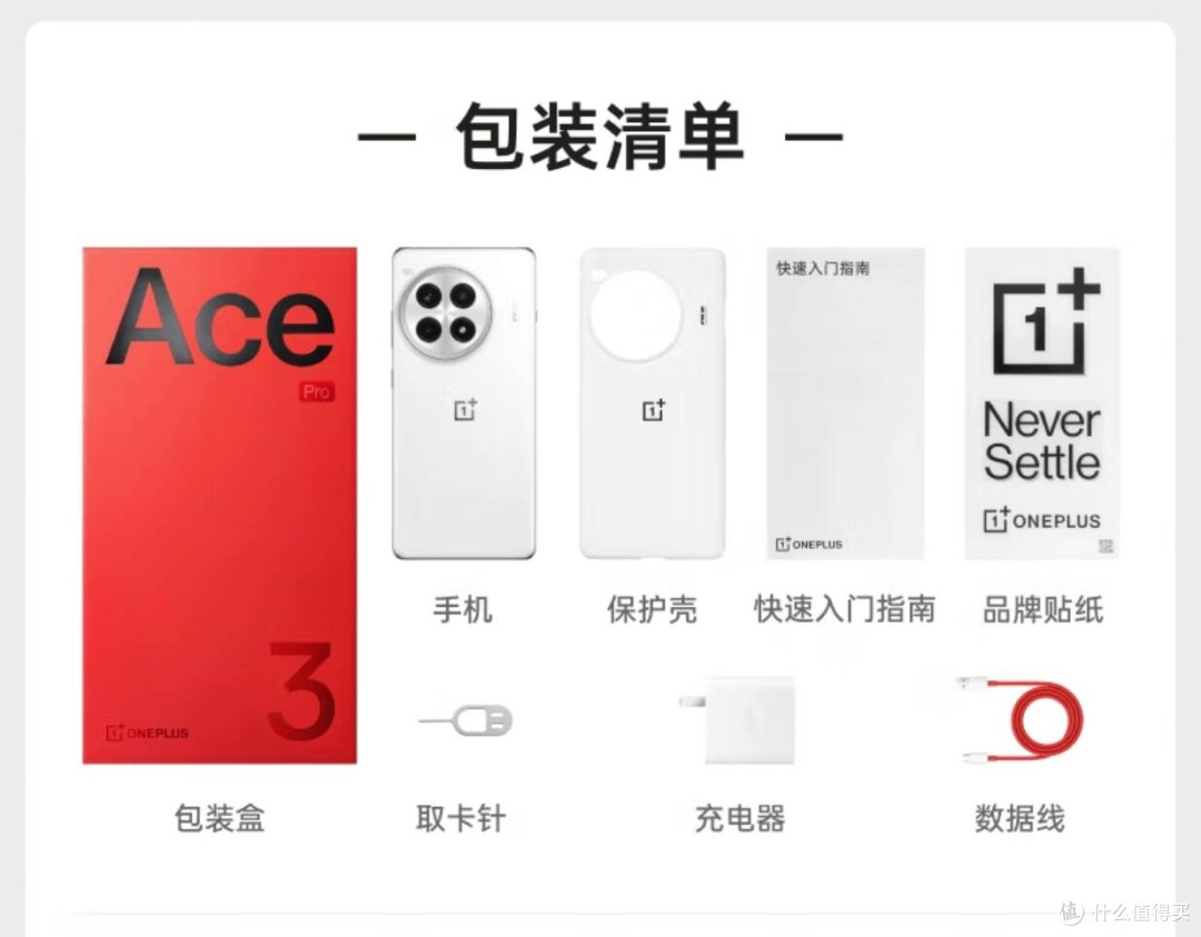 国补后，一加Ace 3 Pro凭啥值得冲？