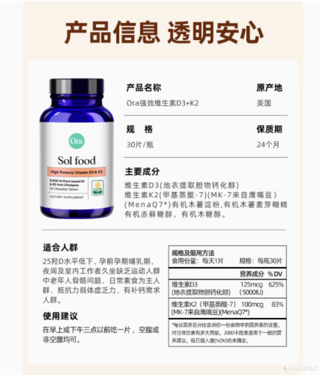 💙ora 小蓝宝,开启健康活力新征程