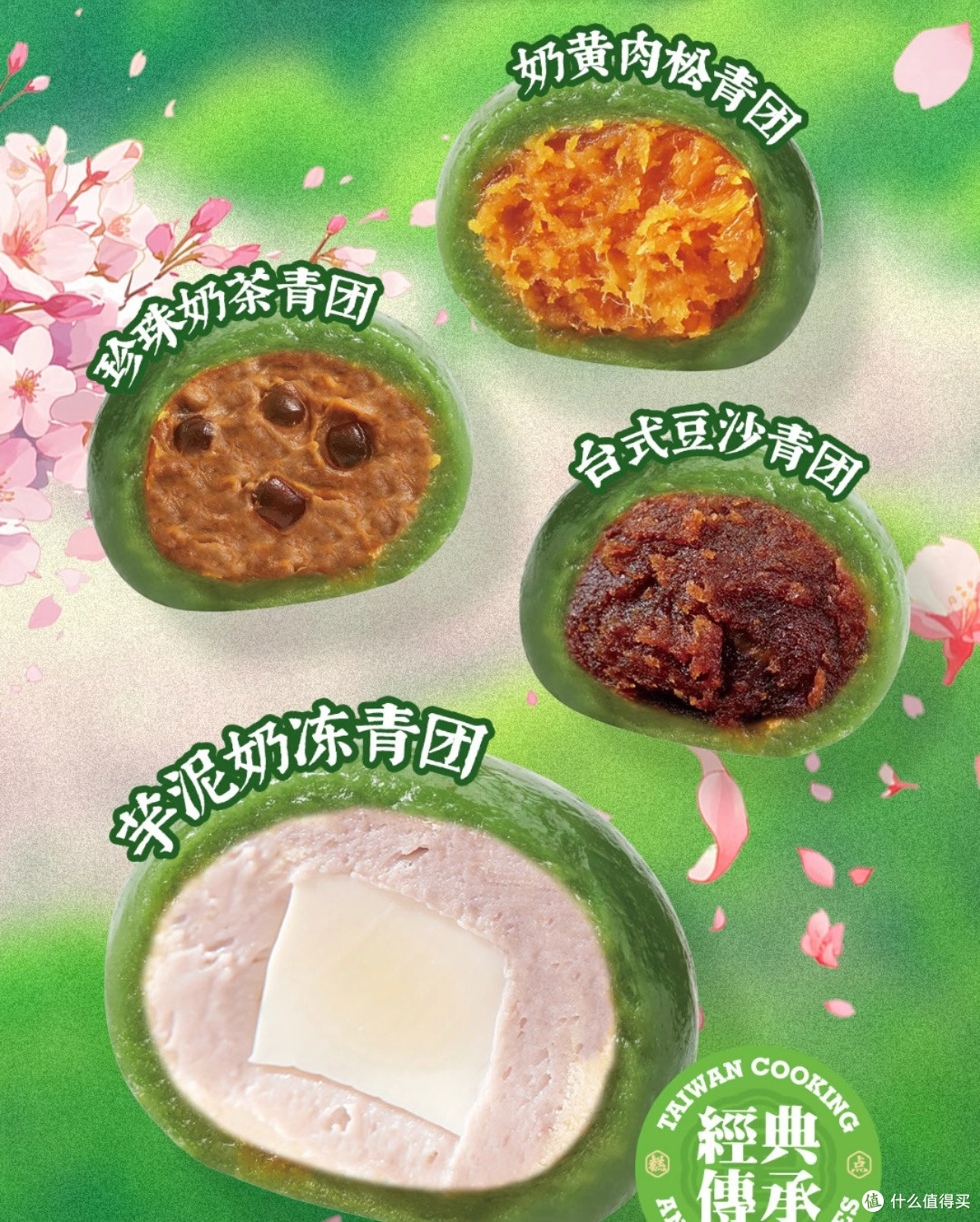 青团猎奇新味大挑战:独特食物组合的奇妙之旅
