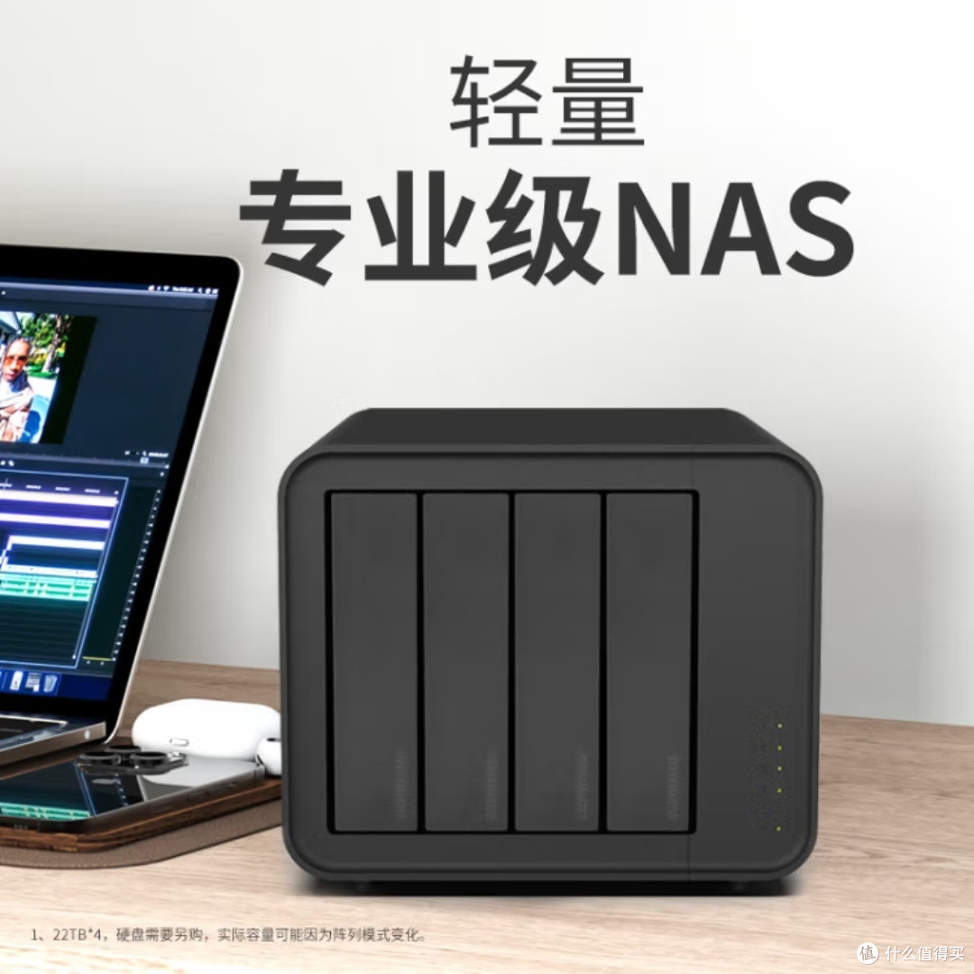 铁威马F4-212四盘NAS存储服务器