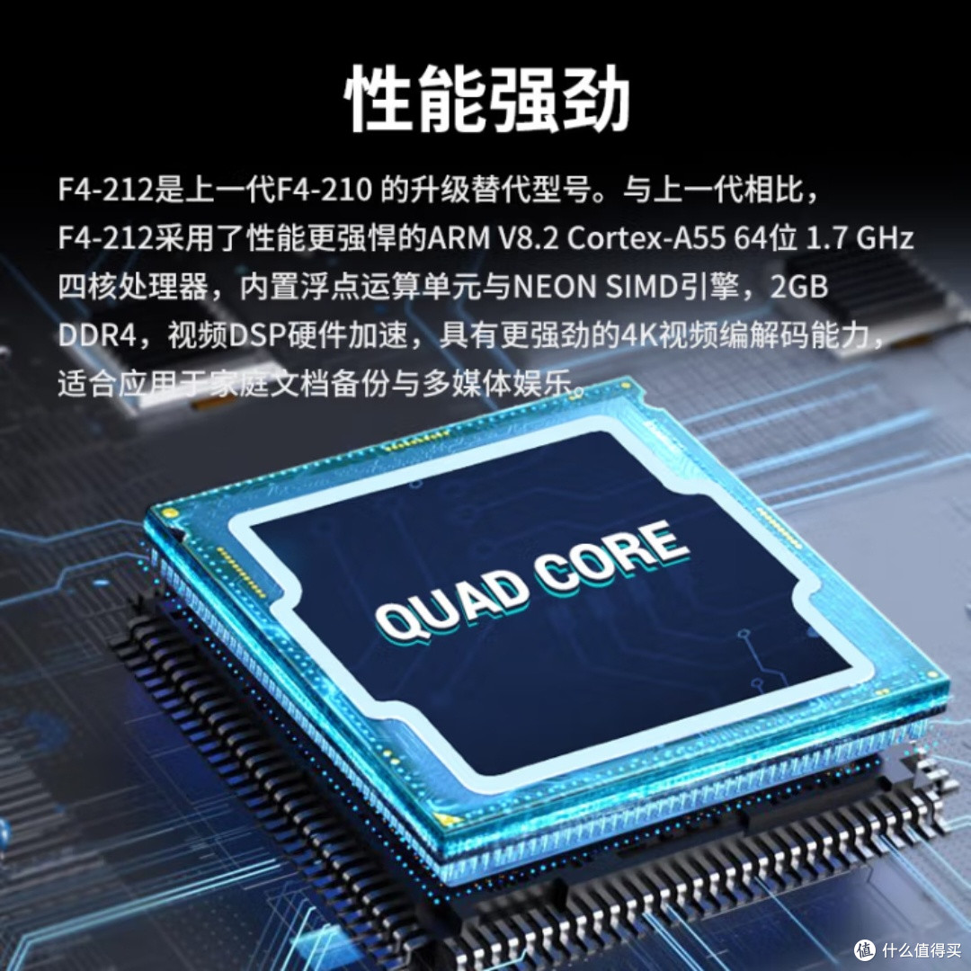 铁威马F4-212四盘NAS存储服务器