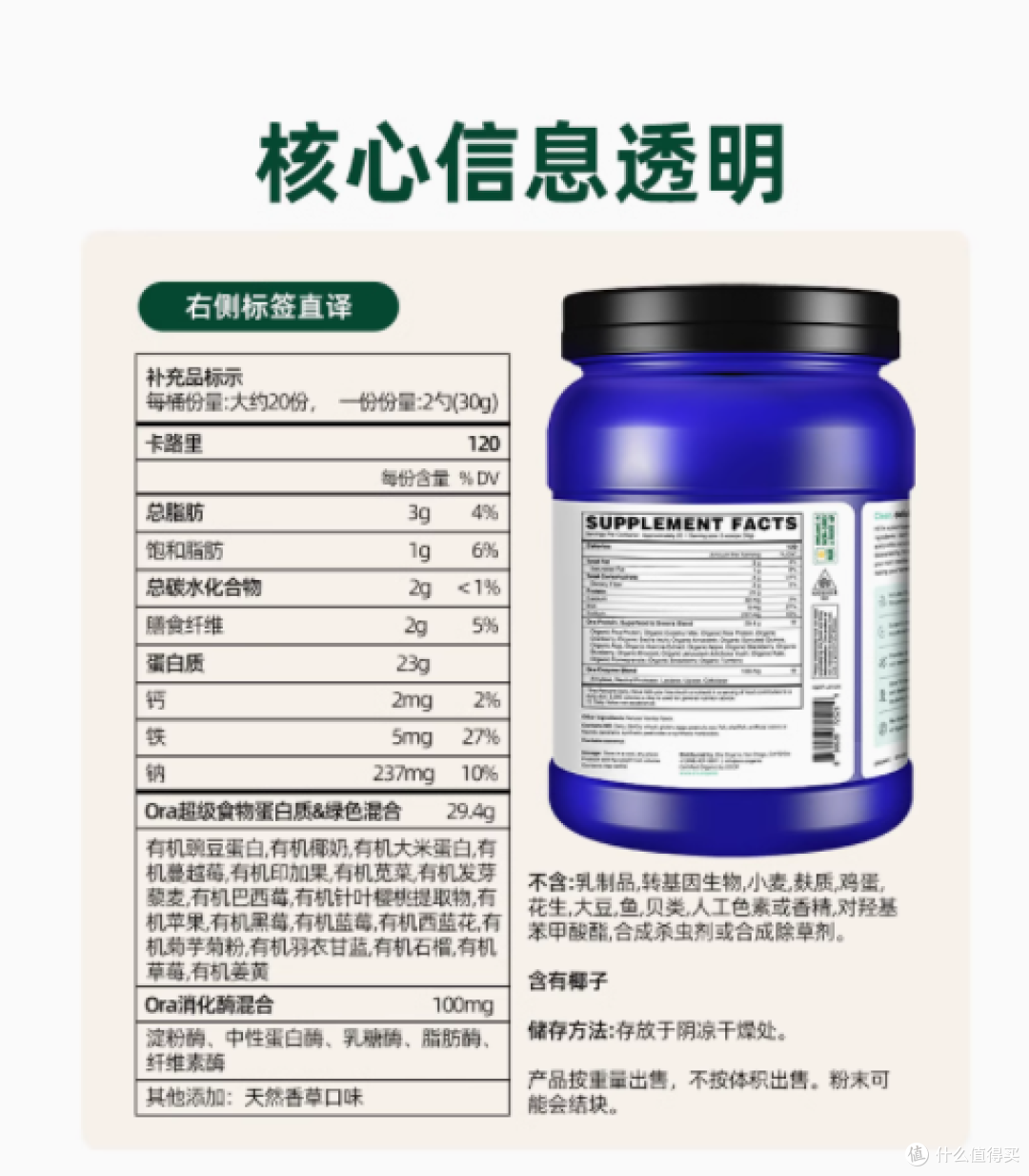 🌱被追问无数次的宝藏 ora 植物蛋白粉，真的太香啦！