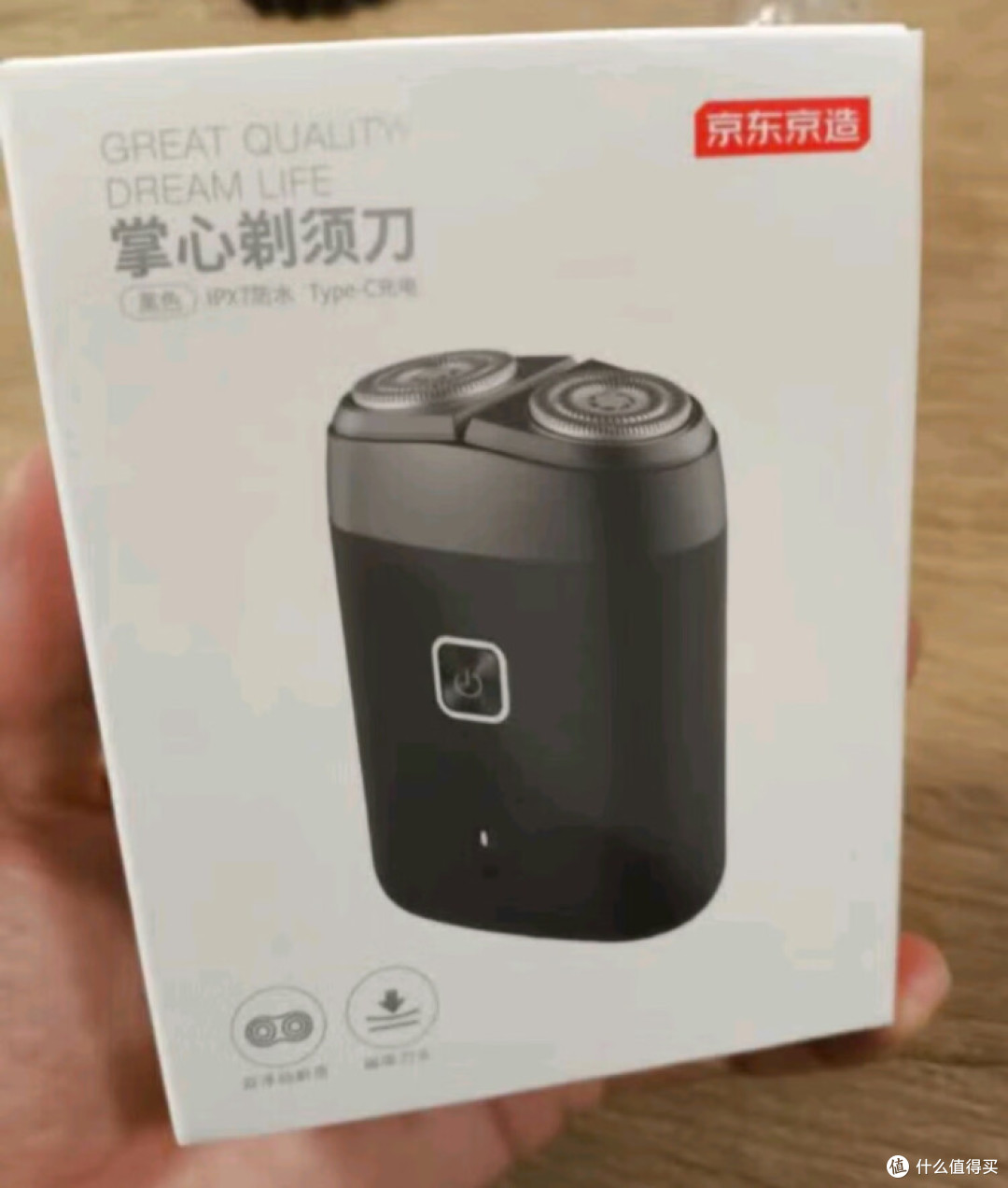 国补刚好买个剃须刀