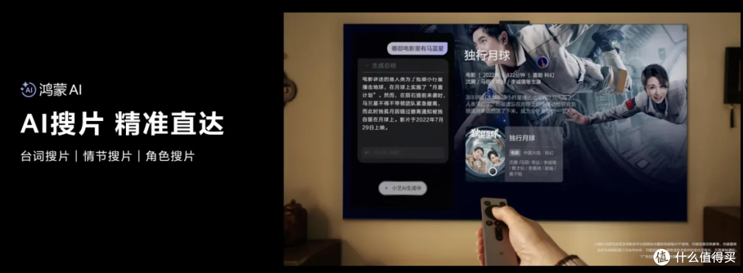 华为智慧屏 S6 Pro 今日开售，解锁 AI巨幕手机的无限可能