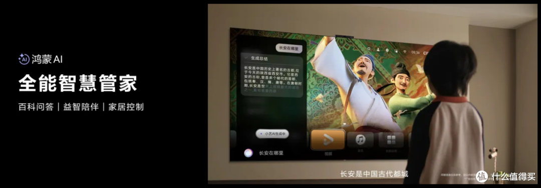 华为智慧屏 S6 Pro 今日开售，解锁 AI巨幕手机的无限可能