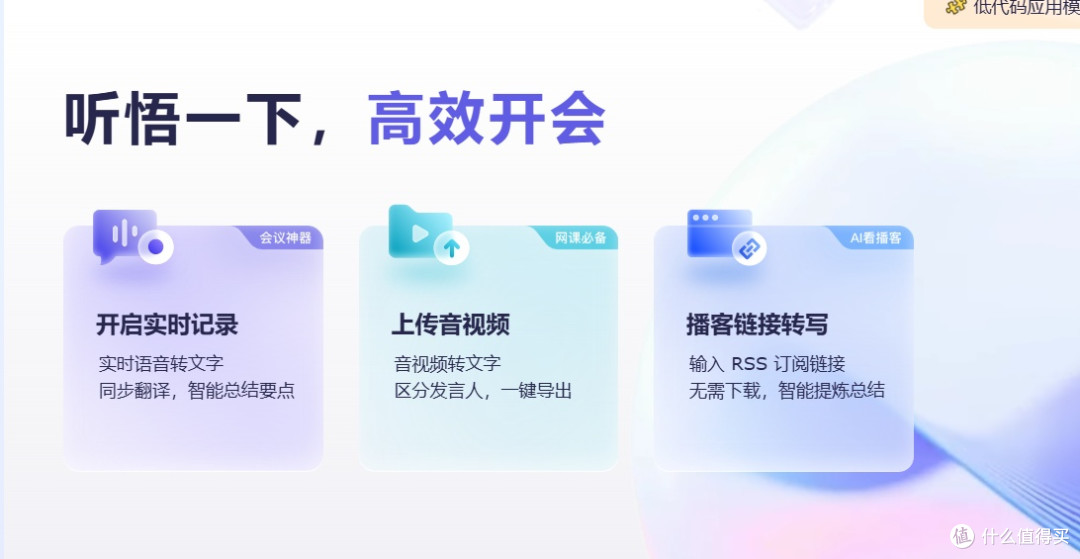 有直接录音实时，还有上传！