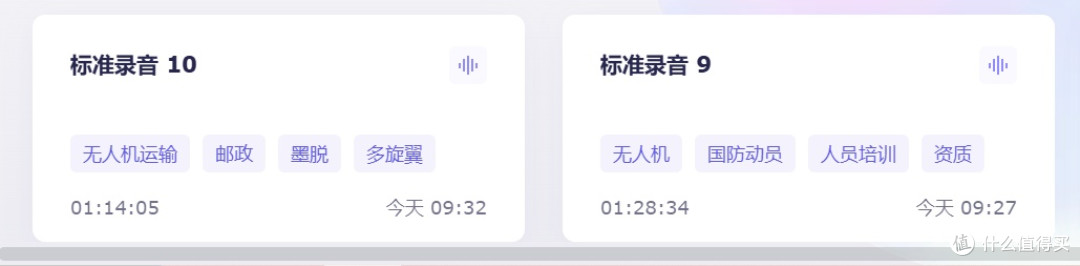 打工人狂喜！AI 神器 3 分钟搞定会议纪要：录音转文字+自动总结