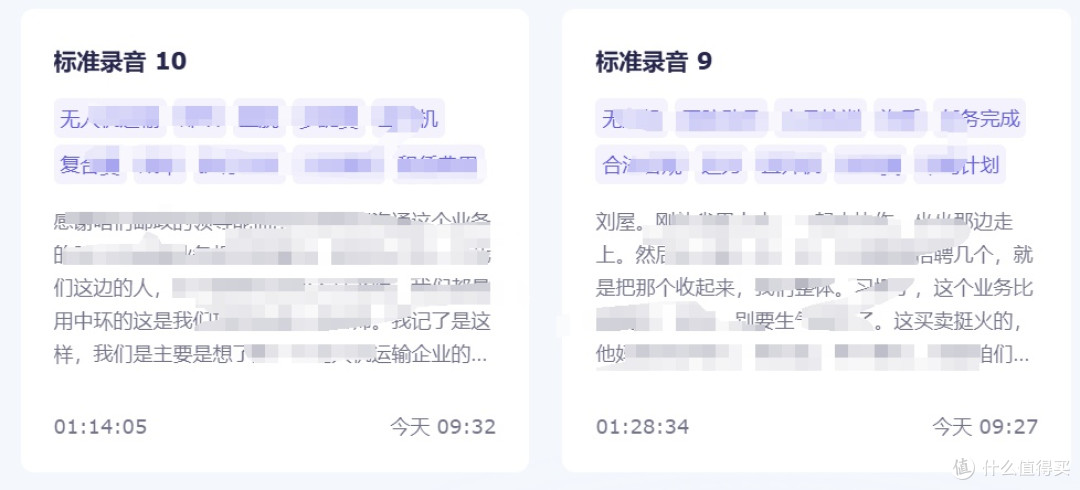 打工人狂喜！AI 神器 3 分钟搞定会议纪要：录音转文字+自动总结