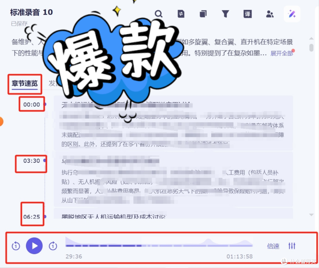打工人狂喜！AI 神器 3 分钟搞定会议纪要：录音转文字+自动总结