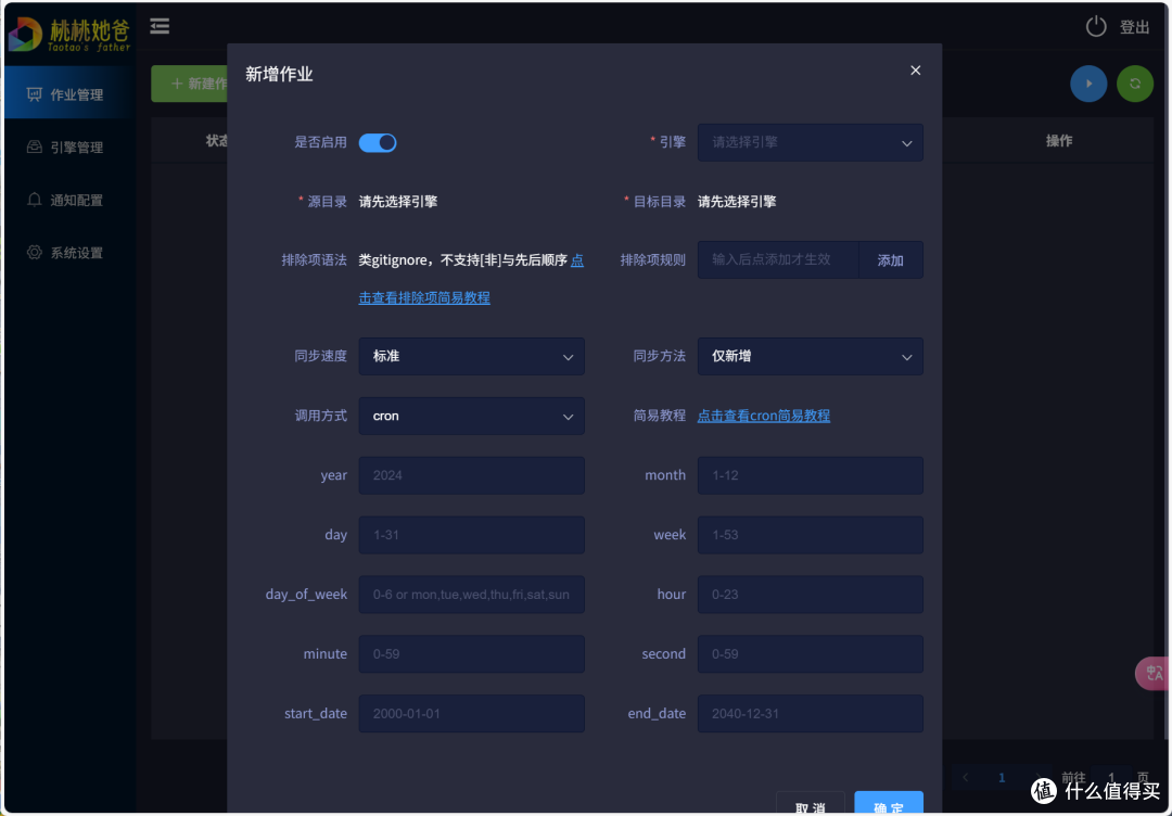 好饭不怕晚!绿联NAS 3月更新不负众望,再次诠释硬核实力