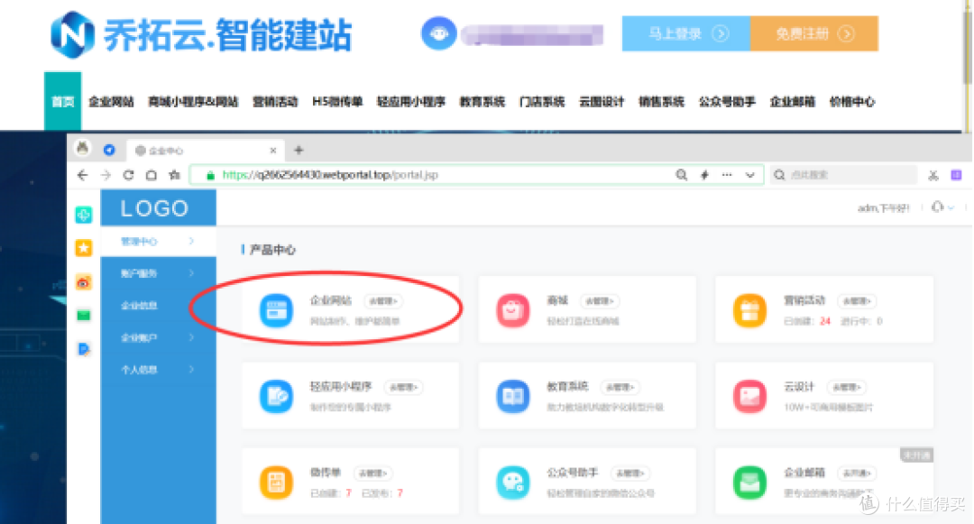 用乔拓云前端网站模板创建网站的方法