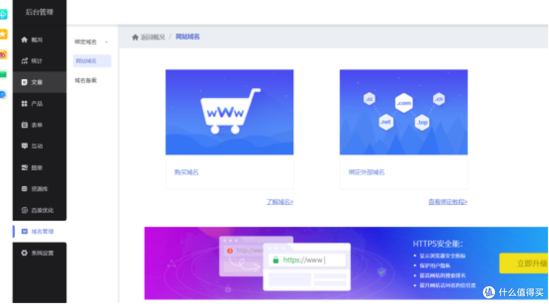 用乔拓云前端网站模板创建网站的方法