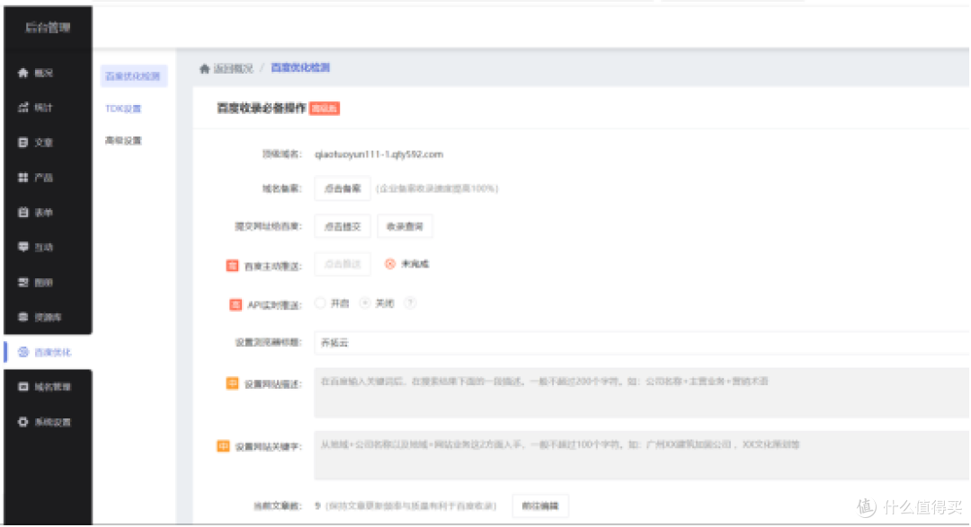用乔拓云前端网站模板创建网站的方法