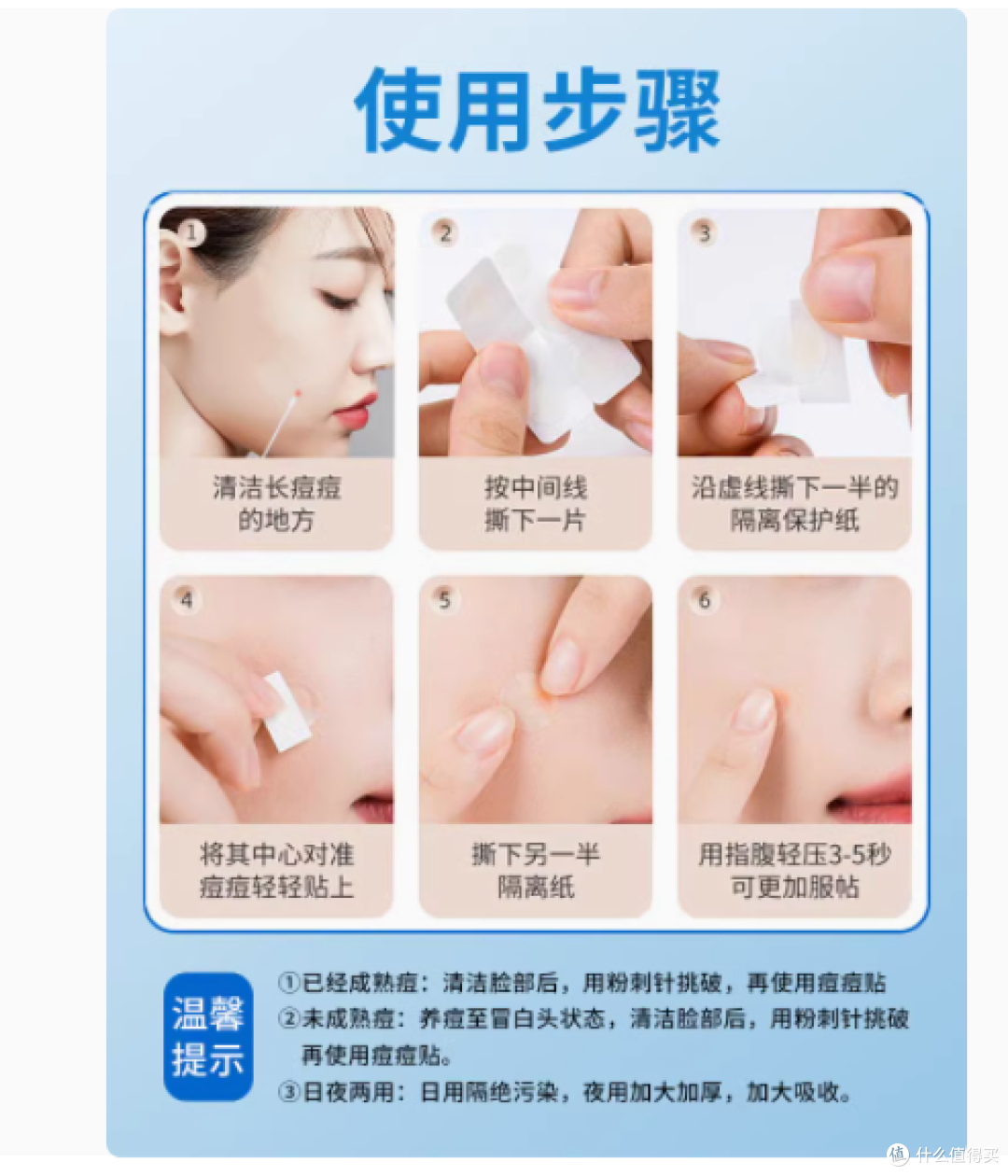 恒品医用痘痘贴,痘痘肌的福音