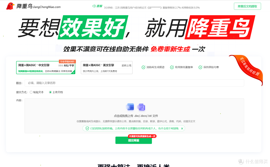 降AIGC查重没降怎么办？这些工具来帮忙