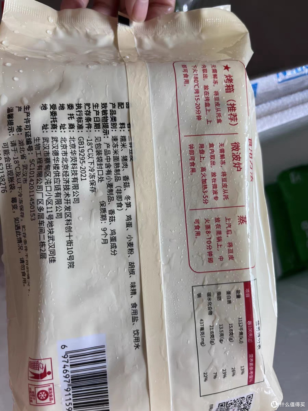 悦味纪x德华楼联名三鲜豆皮:把武汉过早文化搬上餐桌