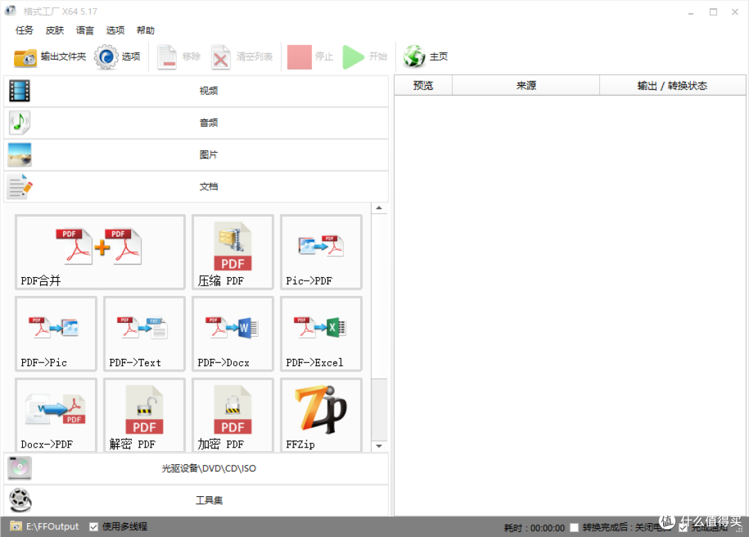 选择图片转 PDF