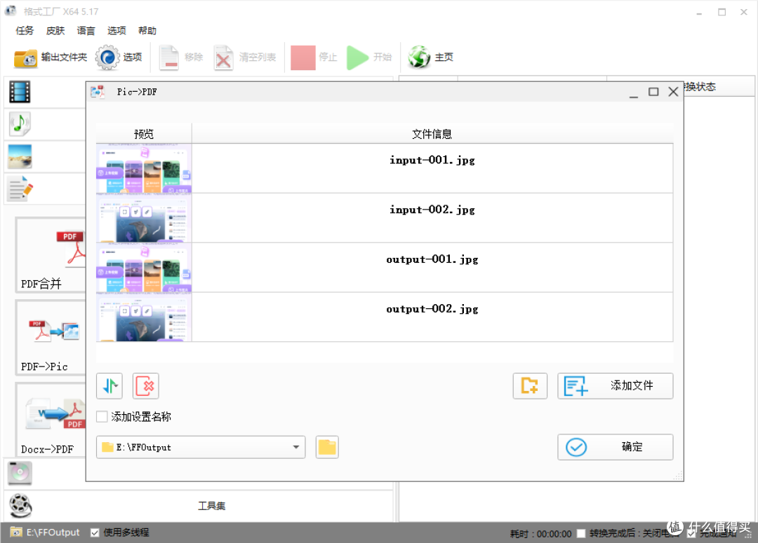 添加 JPG 文件