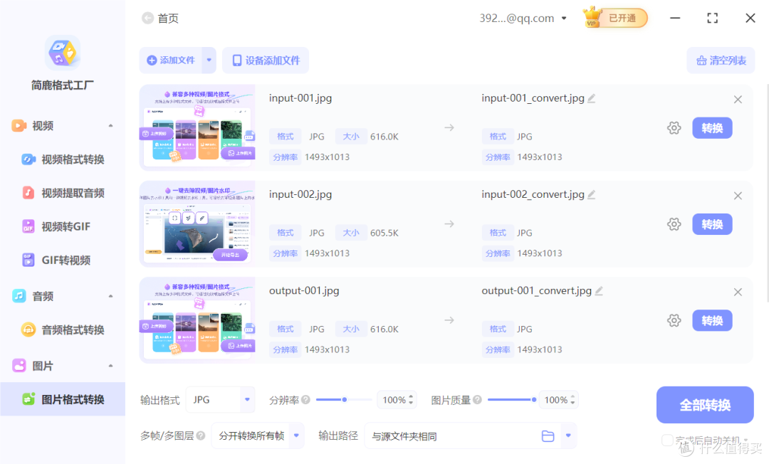 添加 JPG 文件