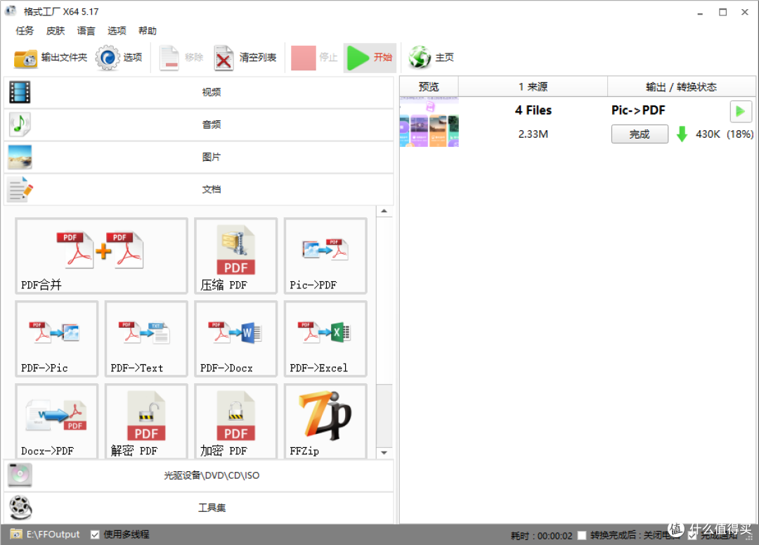 开始转换为 PDF
