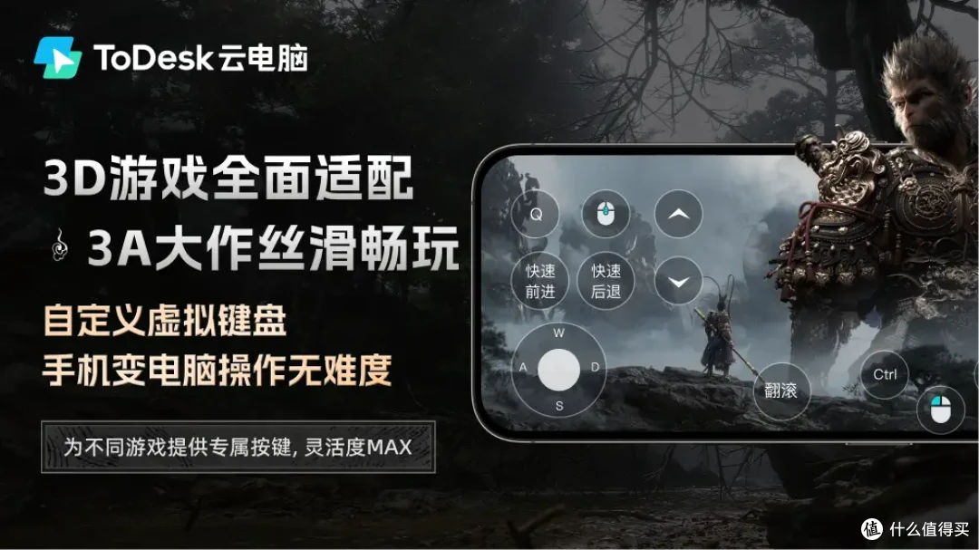 ToDesk云电脑实测iPad运行《双影奇境》帧率超120，26ms超低延迟