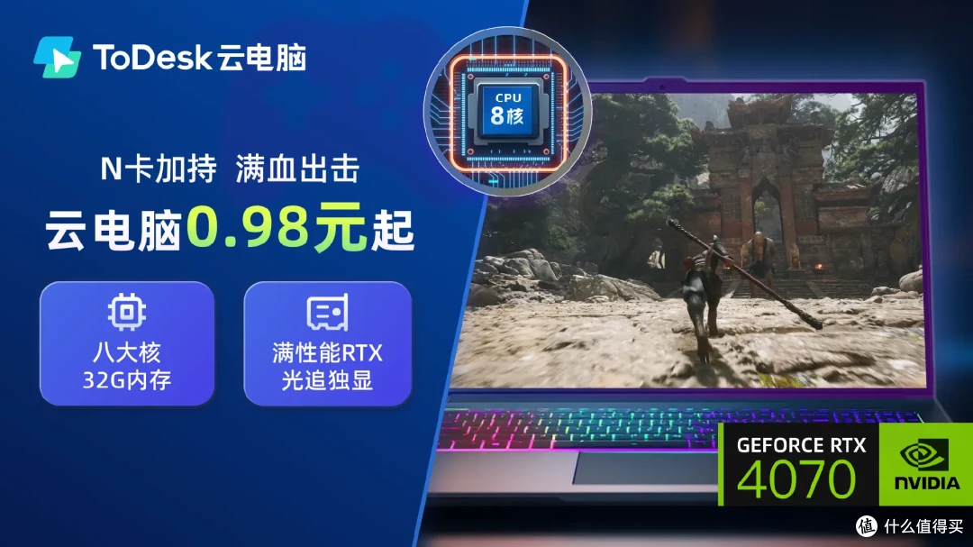 ToDesk云电脑实测iPad运行《双影奇境》帧率超120，26ms超低延迟