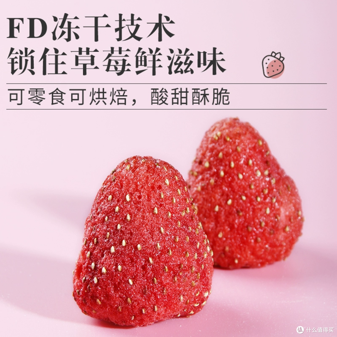 春江月冻干草莓脆——绝佳零食，健康美味又安全！