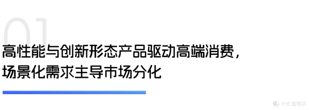 2月3C数码产品榜,场景化高性能产品出圈|世研消费指数产品榜