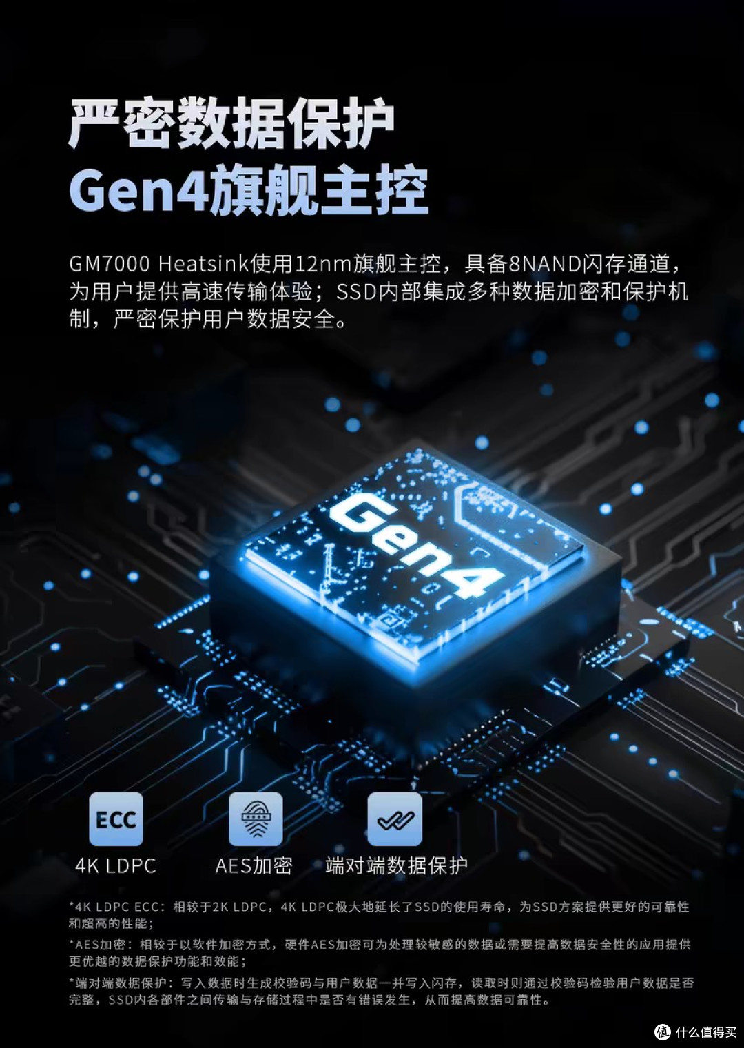 保护SSD硬盘的使用寿命的关键