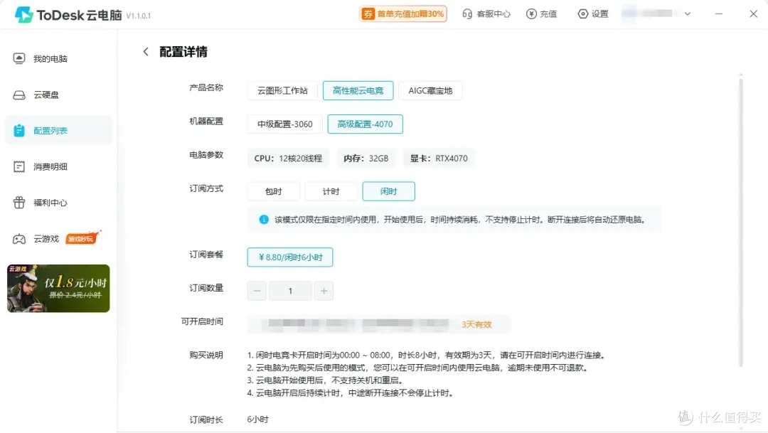 电脑如何挑选合适配置?手机、平板、老爷机也能变身高性能电脑?
