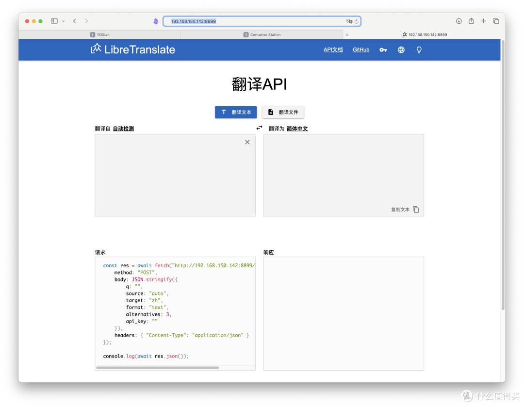 平替谷歌翻译,让NAS成为专属翻译官。一分钟部署LibreTranslate