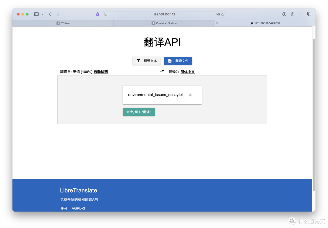 平替谷歌翻译,让NAS成为专属翻译官。一分钟部署LibreTranslate