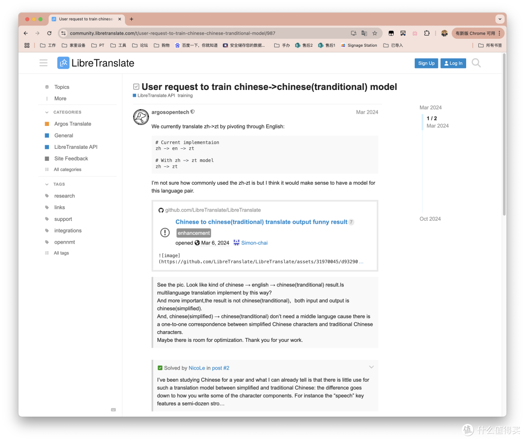 平替谷歌翻译,让NAS成为专属翻译官。一分钟部署LibreTranslate