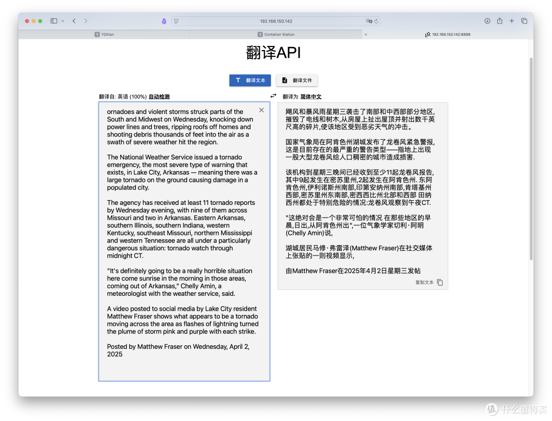 平替谷歌翻译,让NAS成为专属翻译官。一分钟部署LibreTranslate