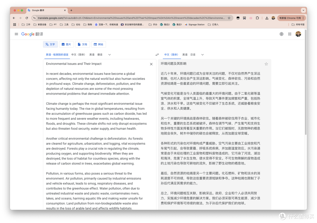 平替谷歌翻译,让NAS成为专属翻译官。一分钟部署LibreTranslate
